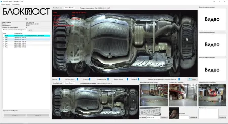 Стационарная система PRIZMA 01 C сканирования днища автомобиля