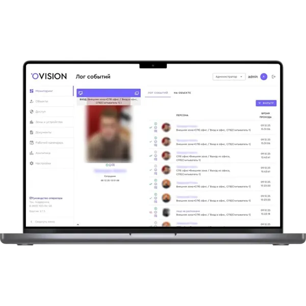 Программное обеспечение СКУД Ovision OGATE Control Программное обеспечение СКУД Ovision OGATE Control