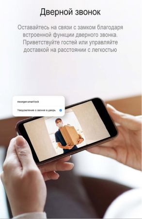 Электронный биометрический замок Moorgen X5+, Гардиан 32.21, видеоглазок, Face-ID, Wi-Fi