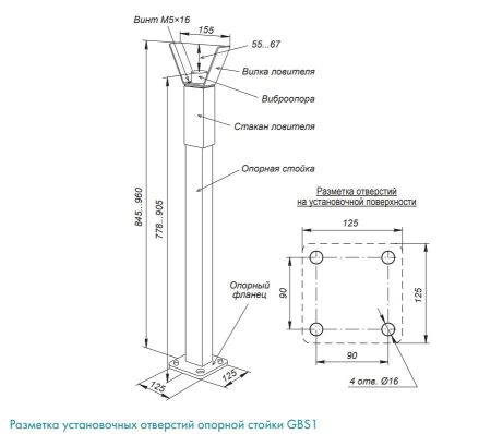 Стойка опорная с ловителем стрелы PERCo GBS1