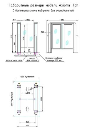 Турникет с распашными створками Gotschlich Axioma High 1525H (650 мм)