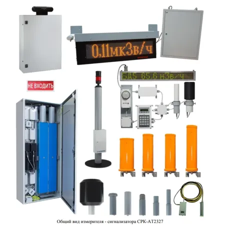 Радиационный монитор Атомтех СРК-АТ2327 с 2-мя блоками БДКГ-19, транспортный