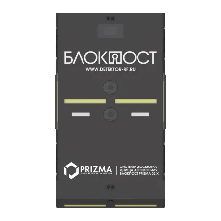 Роботизированная мобильная система PRIZMA 02 X сканирования днища автомобиля Роботизированная мобильная система PRIZMA 02 X сканирования днища автомобиля