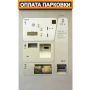 Автоматическая касса VAP-3046-02