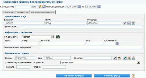 Программный продукт VisitorControl v.7 (на 100 пользователей), аппаратный ключ защиты USB