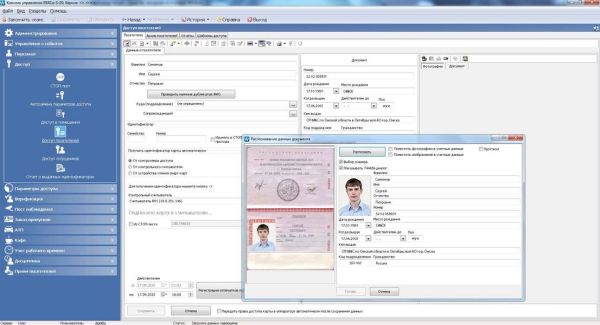 Модуль ПО Распознавание документов PERCo