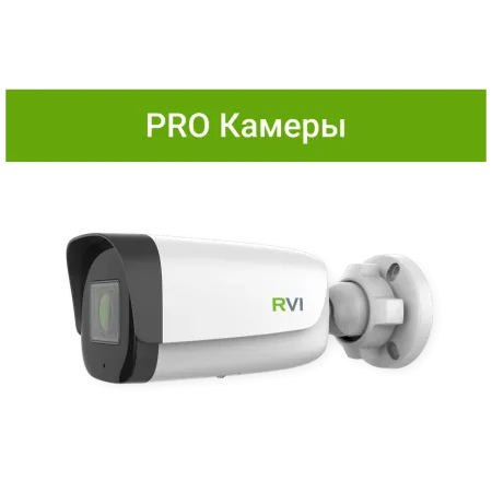 ПО RVi Rubezh Video Operator Лицензия PRO на подключение камер