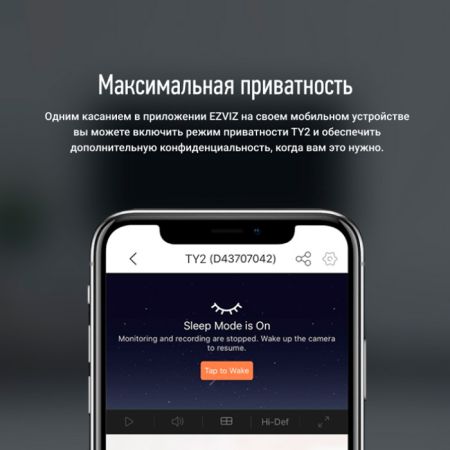 Миниатюрная поворотная PTZ IP-камера 2Мп Ezviz TY2 (4 мм) c автослежением за объектом