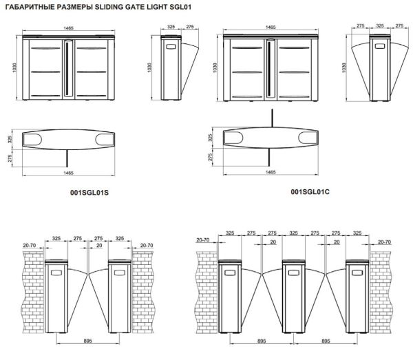 Боковой модуль раздвижного турникета Came Sliding Gate Light, 550 мм (SGL01S)