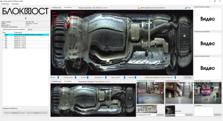 Стационарная система PRIZMA 01 C сканирования днища автомобиля