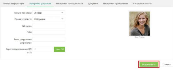Программное обеспечение для учета рабочего времени ZKTime BioTA8 (ZKBT-Dev-P100) на 100 устройств