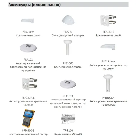 Антивандальная IP-видеокамера 4Мп Dahua DH-IPC-HDBW5442HP-Z4HE-S3 Антивандальная IP-видеокамера 4Мп Dahua DH-IPC-HDBW5442HP-Z4HE-S3