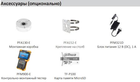 IP-видеокамера уличная 2Мп Dahua DH-IPC-HFW3241EP-S-0600B-S2