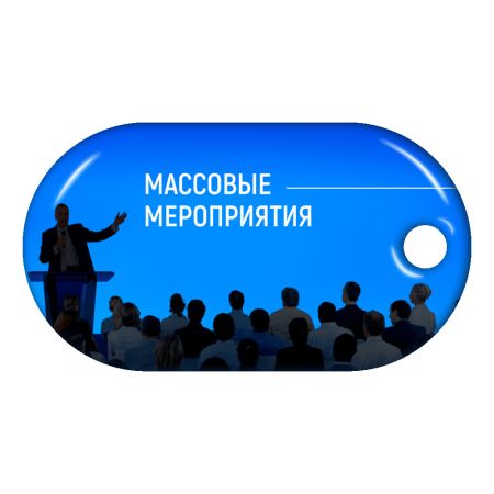 Бесконтактный RFID-брелок SMARTTAG с двойным чипом Mifare 1k + Em-Marine