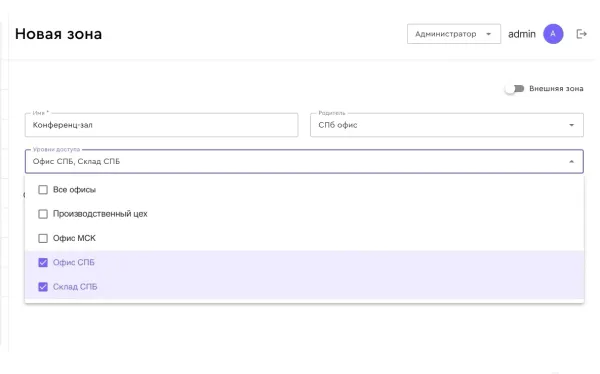 Программное обеспечение СКУД Ovision OGATE Control Программное обеспечение СКУД Ovision OGATE Control