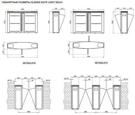 Турникет раздвижной двухпроходной Came Sliding Gate Light, 550 мм (SGL01-DBL)