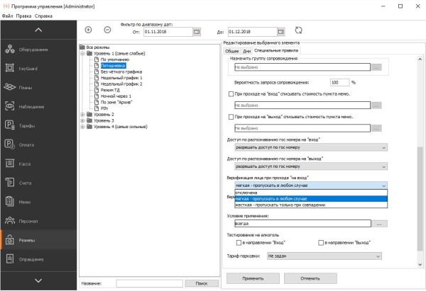 Система распознавания лиц в ПО Sigur, лицензия на 2 терминала Hikvision, ZKTeco и BIOSMART