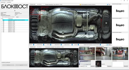 Портативная система PRIZMA 01 M сканирования днища автомобиля Портативная система PRIZMA 01 M сканирования днища автомобиля
